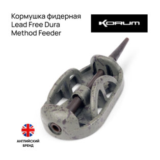 Кормушка фидерная Korum Lead Free Dura Method Feeder сайт