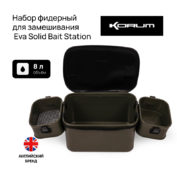 Набор для замешивания Korum Eva Solid Bait Station 8L