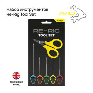 Набор инструментов Avid Carp Re-Rig Tool Set