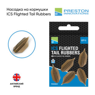 Насадка на кормушки Preston ICS Flighted Tail Rubbers