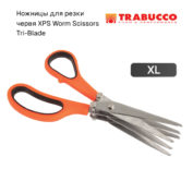 Ножницы для резки червя Trabucco XPS Worm Scissors Tri-Blade XL
