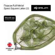 Подсак Korum Full Metal Speci Square Latex 22