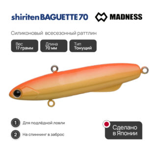 Раттлин Виб Madness Shiriten Baguette 70 04