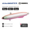 Раттлин Виб Madness Shiriten Baguette 70 - 11-izumi-giant