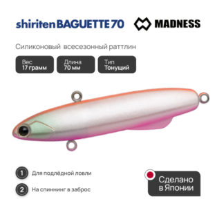 Раттлин Виб Madness Shiriten Baguette 70 11