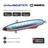 Раттлин Виб Madness Shiriten Baguette 70 - sy01-ginpun