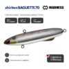 Раттлин Виб Madness Shiriten Baguette 70 - sy05-ginpun