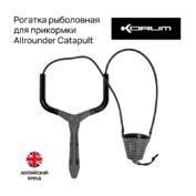 Рогатка для прикормки Korum Allrounder Catapult