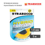 Штекерная резина Trabucco Hybrid Elastic Hi-Stretch 1.0 мм. 5 м.