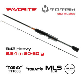 Спиннинг Favorite Totem TTM1-842H 2.54m 20-60g Fast