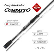 Спиннинг Graphiteleader Compatto 25GCMS-776 L-TL 6 Piece 2.31m Max 12 g