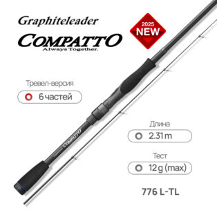 Спиннинг Graphiteleader Compatto 25GCMS-776 L-TL 6 Piece 2.31m Max 12 g