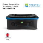 Сумка Preston Supera X Eva Accessory Case XL