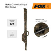 Чехол на 1 удилище Fox Camolite Single Rod Sleeve 12 ft