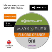 Маркерная резина Korum Marka-Flex Fluoro Orange 5m