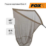 Подсак Fox Eos-X 6 ft 46 Landing Nets