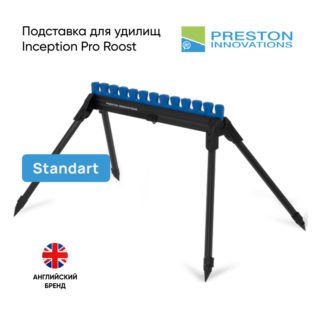 Подставка для удилищ Preston Inception Pro Roost Standard