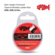 Шок-лидер плетеный Spomb Tapered Braided Leader Red 50lb-20lb 3×10м