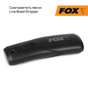 Сматыватель лески Fox Line Braid Stripper
