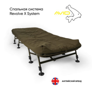 Спальная система Avid Carp Revolve X System