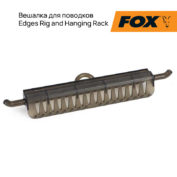 Вешалка для поводков Fox Edges Rig and Hanging Rack