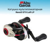 Катушка мультипликаторная Abu Garcia Revo5 STX Left LP