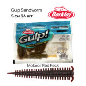 Приманка Berkley Gulp Sandworm 5 см. 24 шт. Motoroil Red Fleck