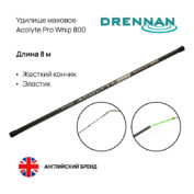 Удилище матчевое Drennan Acolyte Pro Whip 800 8 м