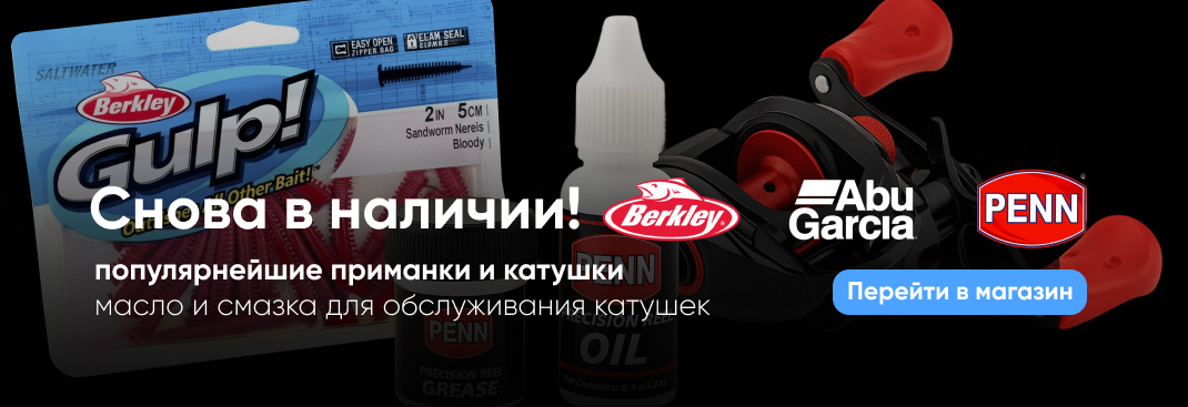 abu garcia penn berkley для спиннингистов приманки форелевая паста катушки мультипликаторные смазка и масло для катушек рыболовные