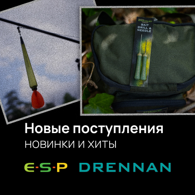 товары для карповой ловли карпфишинга и фидера фидерная ловля дреннан drennan esp