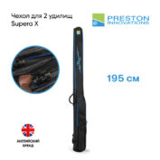 Чехол Preston Supera X 2 Rod 195 см