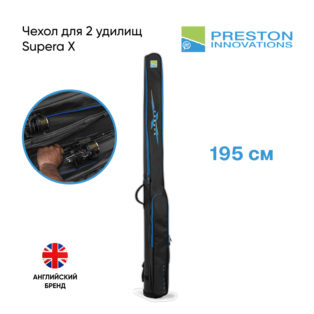 Чехол Preston Supera X 2 Rod 195 см