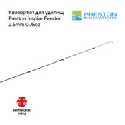 Квивертип Preston Inspire 2.5mm 0.75oz Quivertip