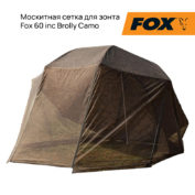 Москитная сетка для зонта Fox 60 inc Brolly Camo