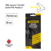 ПВА мешки Avid Carp Transfer Solid PVA 70х140mm Medium 25 bags