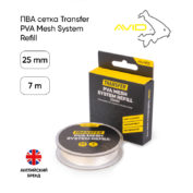 ПВА сетка Avid Carp Transfer PVA Mesh System Refill 25mm 7m