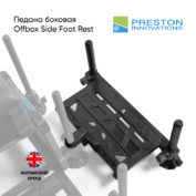 Педана боковая Preston Offbox Side Foot Rest