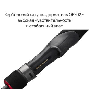 Спиннинг Graphiteleader Finezza