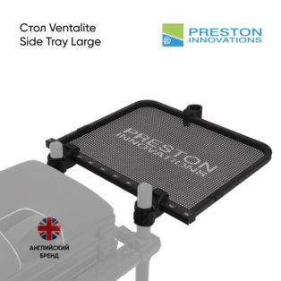 Стол Preston Ventalite Side Tray Large