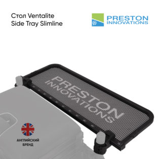 Стол Preston Ventalite Side Tray Slimline