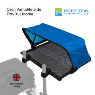Стол Preston Ventalite Side Tray XL Hoodie