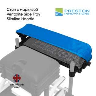 Стол с маркизой Preston Ventalite Side Tray Slimline Hoodie