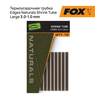 Термоусадочная трубка Fox Edges Naturals Shrink Tube L 3.0-1.0mm