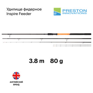 Удилище фидерное Preston Inspire 3.8m 80g