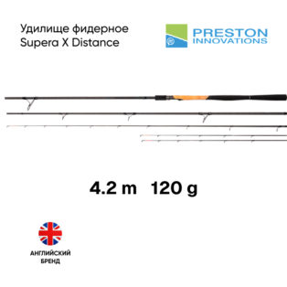 Удилище фидерное Preston Supera X Distance 4.2m