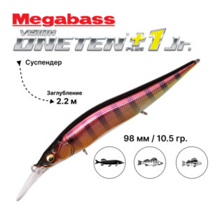 Воблер Megabass Vision Oneten Jr. +1 M End Max