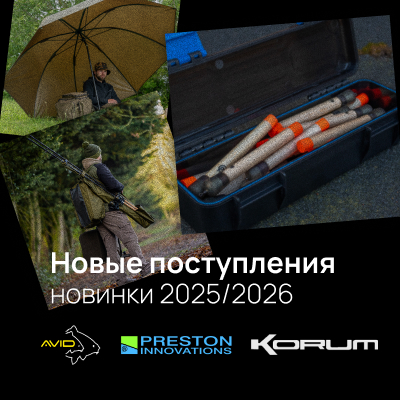 avid preston korum товары для карповой рыбалки и фидерной карпфишинг feeder фидер рыбалка на фидер карпфишинг