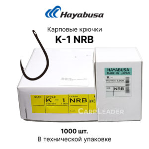 Крючки карповые Hayabusa K-1 NRB 1000 шт.