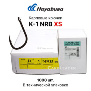 Крючки карповые Hayabusa K-1 XS NRB 1000 шт.