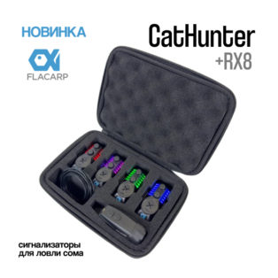 Сигнализаторы на сома Flacarp CatHunter RX8 4+1